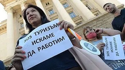 Туроператори на протест: Да оцелеем на инат!