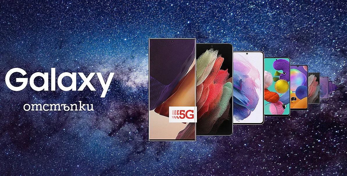 А1 предлага 50% отстъпка за модели на Samsung