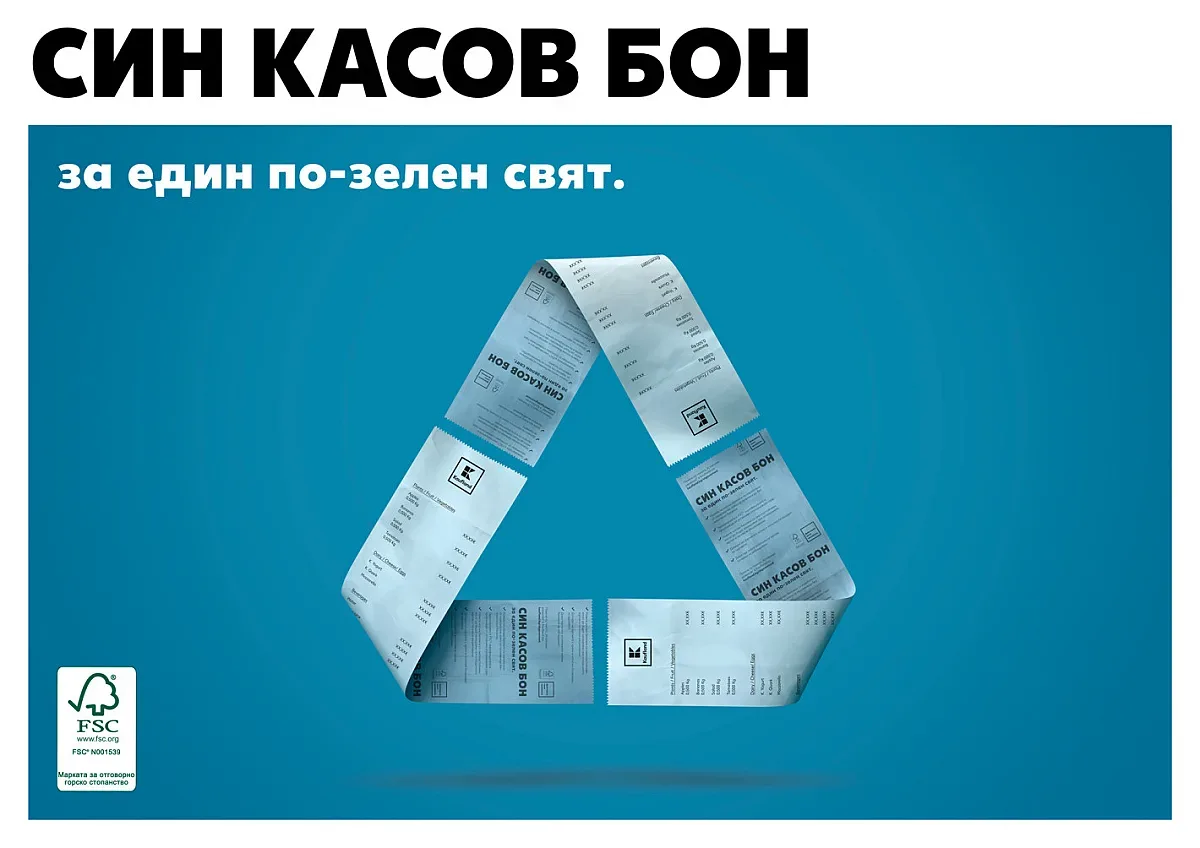 Kaufland с нова екологична хартия за касовите си апарати