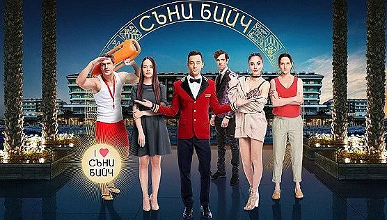 "Съни бийч" - първи сезон, втори опит