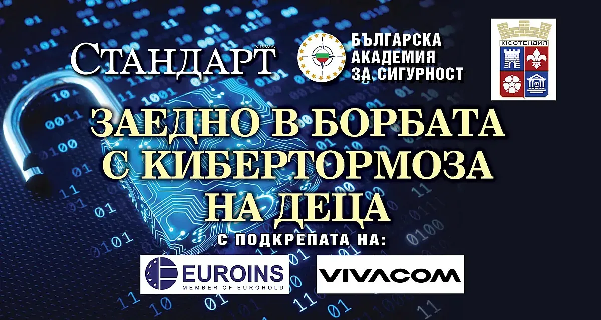 Внимание! Насилниците в нета с 2 нови капана