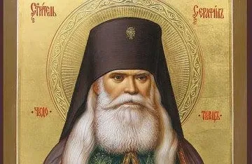 Почитаме св. Серафим, Софийския чудотворец