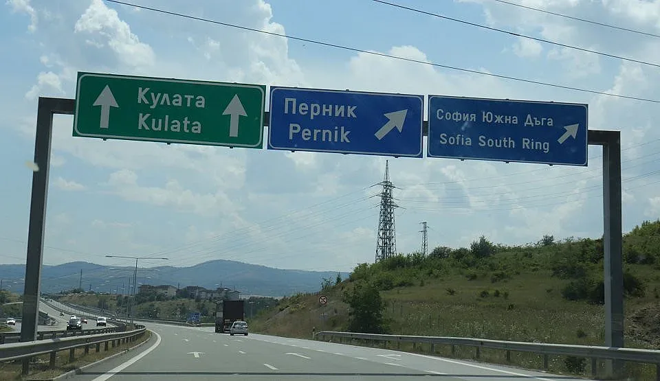 На АМ "Струма" с 50 км. Защо?