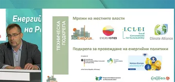 Ева Майдел представя наръчник за енергийни проекти