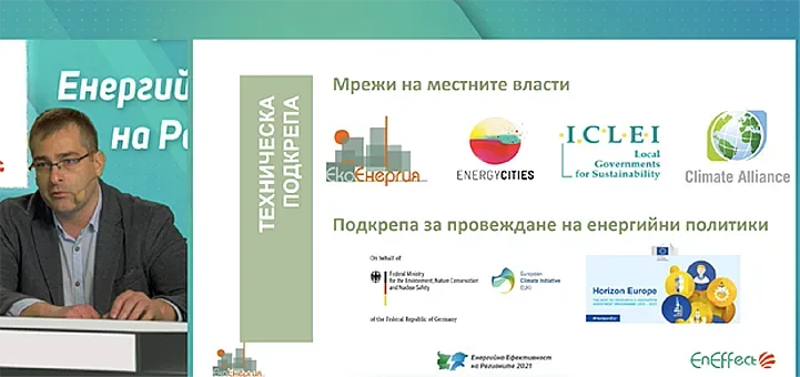 Ева Майдел представя наръчник за енергийни проекти