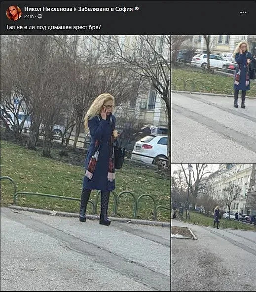 Хванаха Иванчева в центъра на София