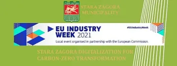 Община Стара Загора участва в Европейската индустриална седмица