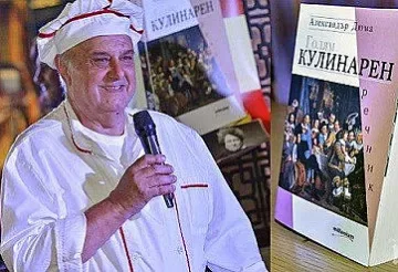 Бай Данчо: Тодор Живков държеше на боба и таратора