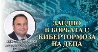 Николай Златарски, ДПС-Ново начало: Мерките срещу кибертормоза на деца влизат в парламента