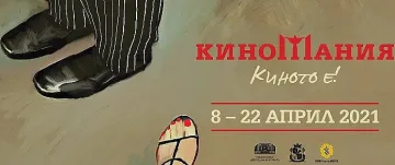 Гледаме дигиталния Хан Аспарух на Киномания