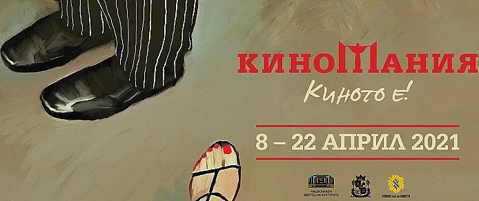 Гледаме дигиталния Хан Аспарух на Киномания