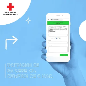 БЧK с национален онлайн чат за психологическа подкрепа