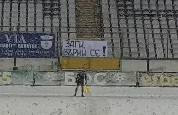 Феновете на Славия си искат Заги