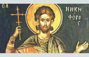 Историята за свети Никифор и прошката