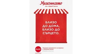 Кока-Кола инвестира още 200 000 лв. в малкия бизнес у нас