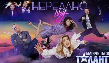 Рекордьор на Гинес в "България търси талант"