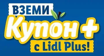 Нови отстъпки с Купон+ за всички потребители на Lidl Plus