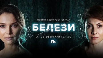 Нов БГ сериал сменя "Влад"