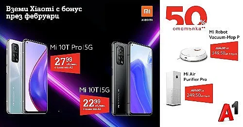 А1 със специални предложения за любителите на Xiaomi