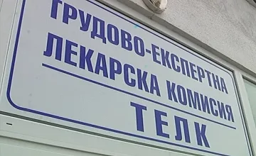 Разкриха схема за източване на средства по ТЕЛК