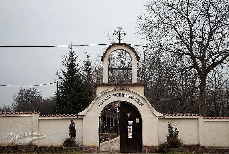 Църквата почита паметта на трима велики учители