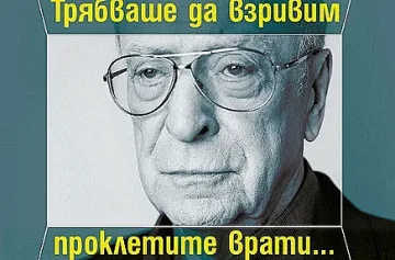 Тайните на Майкъл Кейн