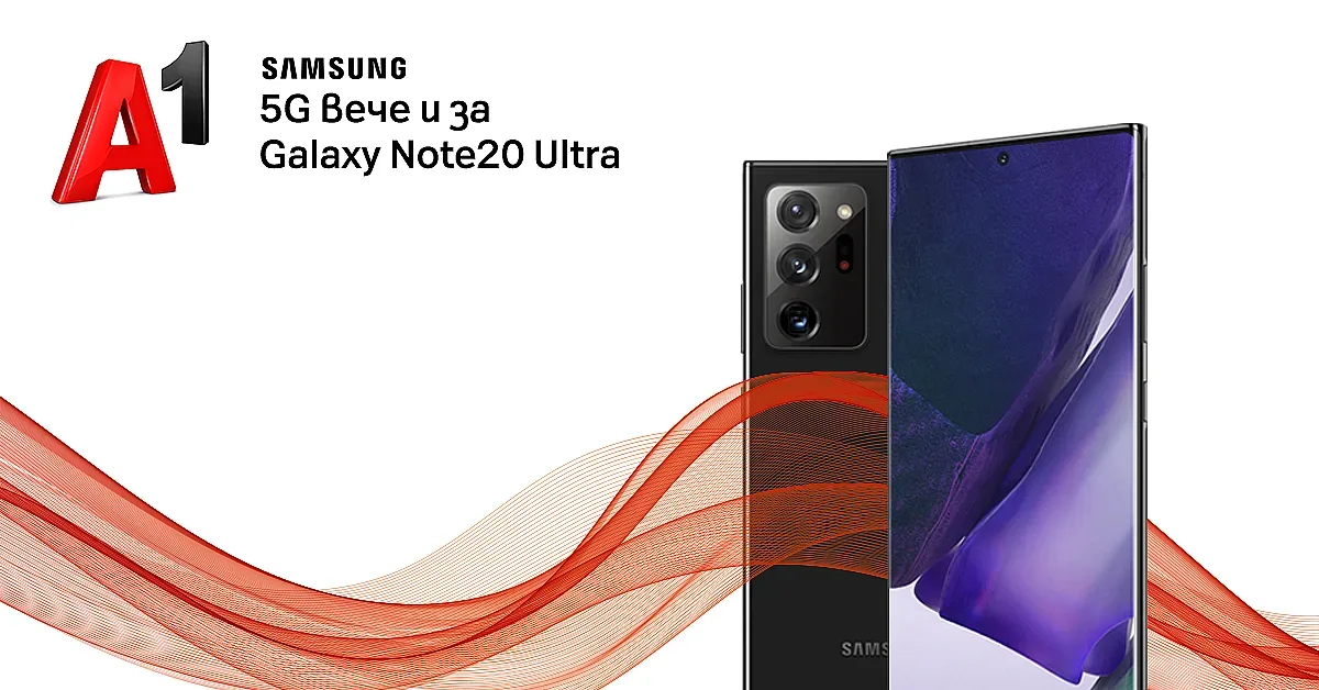 А1 започва да интегрира моделите на Samsung в своята 5G мрежа