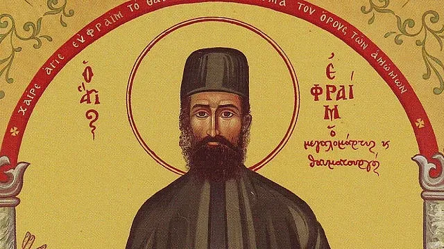 Днес почитаме Св. Ефрем