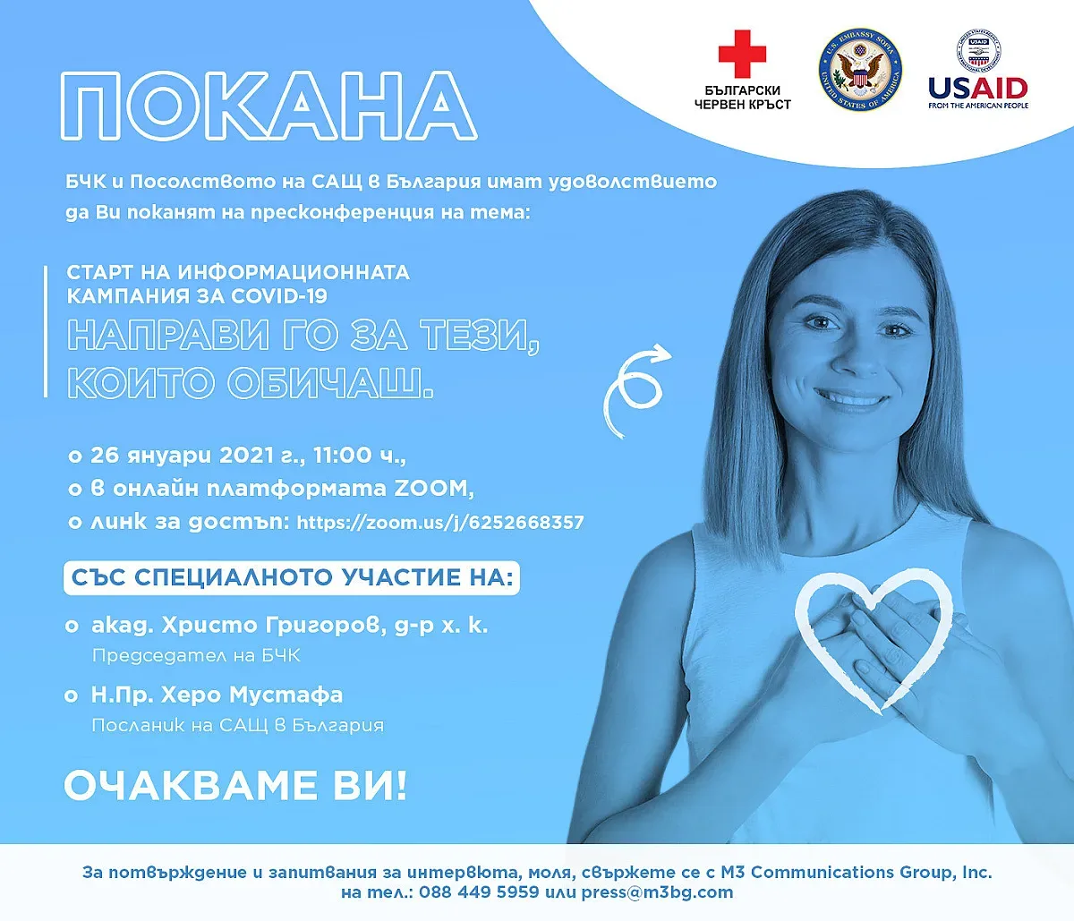 Херо Мустафа и БЧК с кампания за COVID-19