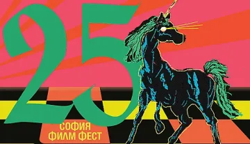 Гледаме последния филм на Грец на София филм фест