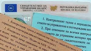 Ново: Сменяме шофьорска книжка за 3 дни