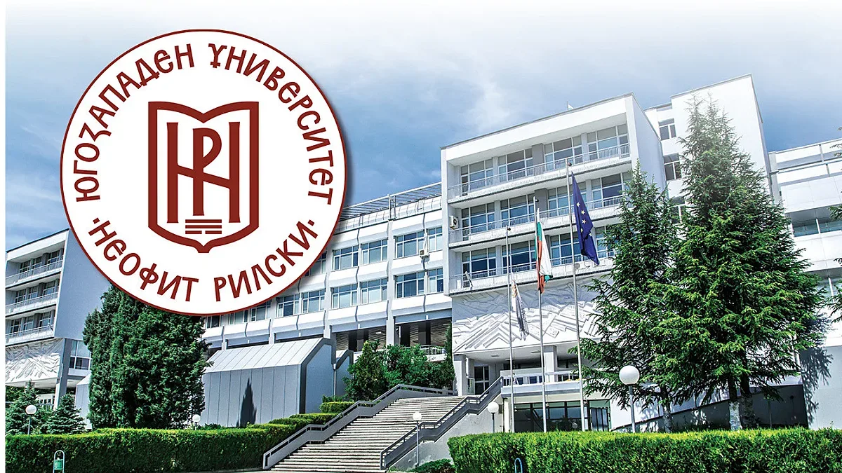 Югозападен университет „Неофит Рилски” – знание за бъдещето
