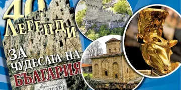 Перфектният уикенд с книгата за Чудесата