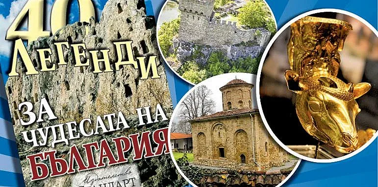 Перфектният уикенд с книгата за Чудесата