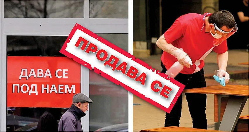 Бизнеси за продан