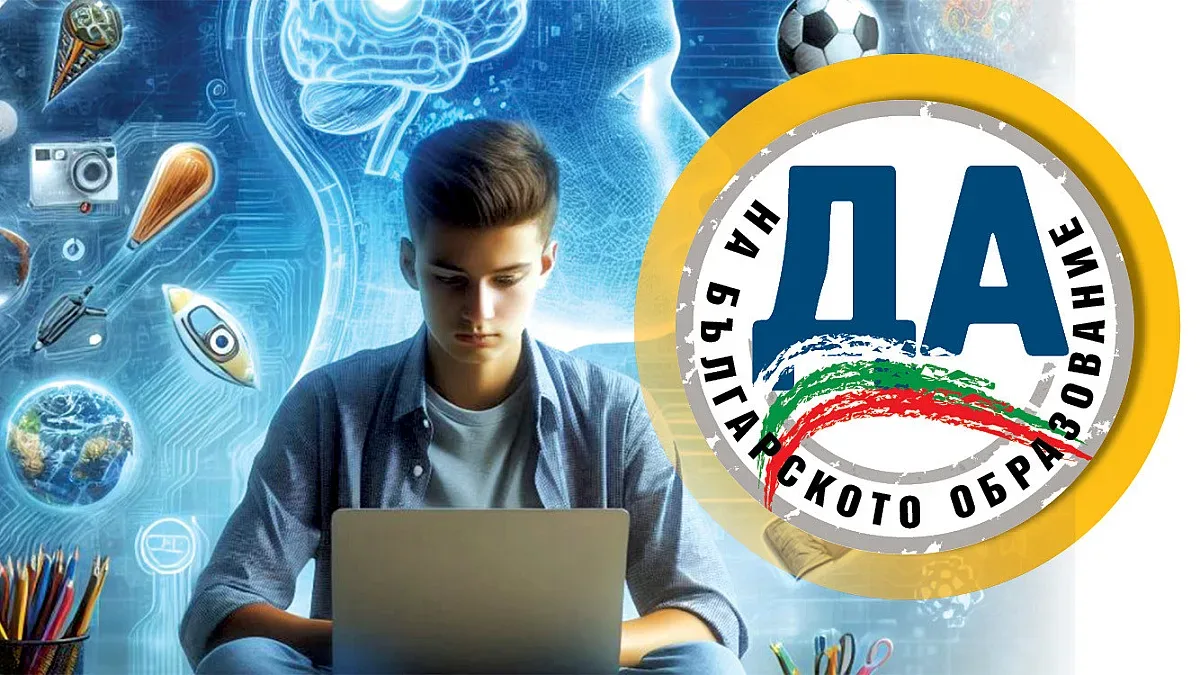 Университетите на бъдещето