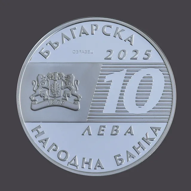 БНБ пуска уникална монета 