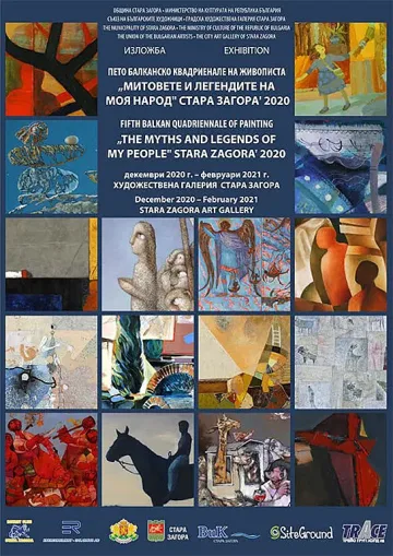 Изложба за митове и легенди в Стара Загора