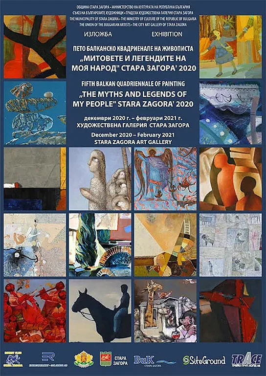 Изложба за митове и легенди в Стара Загора
