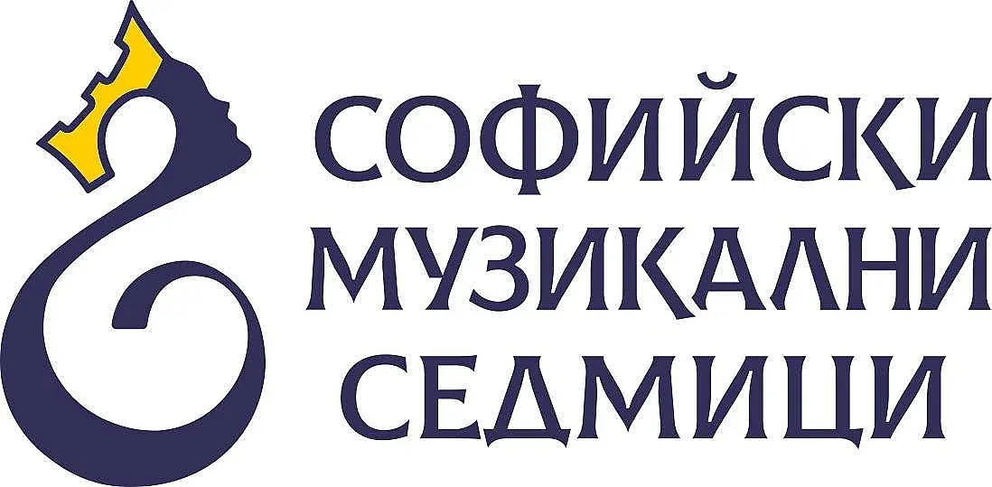 Започва 56-то издание на "Софийски музикални седмици"