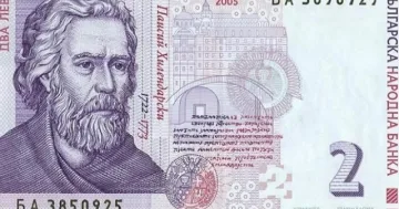 Последно - край с книжните 2 лева