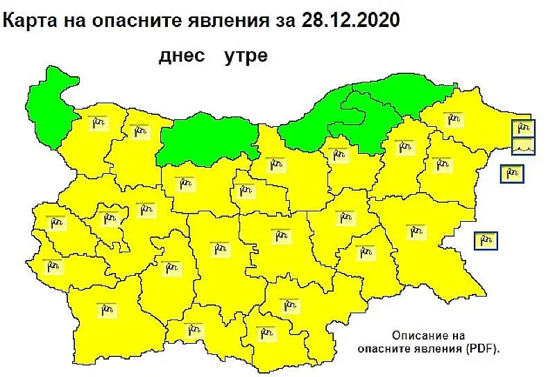 Топъл, но опасен вятър. Пролет за ЧНГ