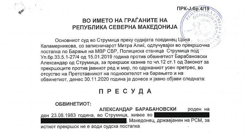 ВМРО: Близък на Заеви преби македонски българин
