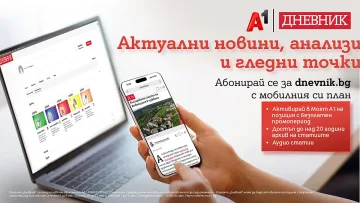 А1 с нова услуга за достъп до качествено новинарско съдържание