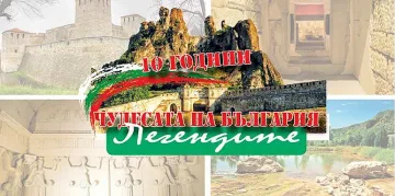 Вотът за Чудесата продължава. Гласувайте