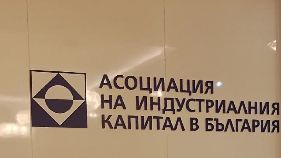 Скандал с новата минимална заплата! АИКБ с извънреден ход