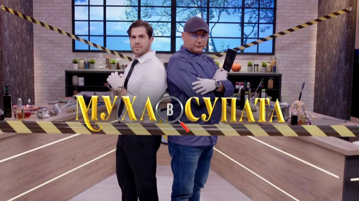 Шеф Манчев проговори за новото шоу