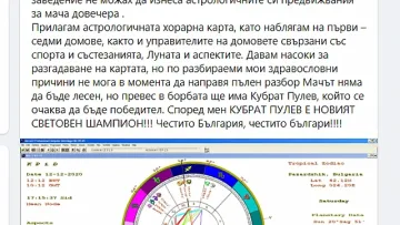 Астроложка вече короняса Кубрат Пулев