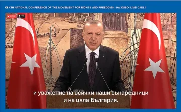 Ердоган с емоционален поздрав към ДПС