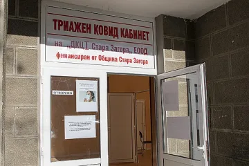 Десетки старозагорци биват преглеждани в новооткрития кабинет